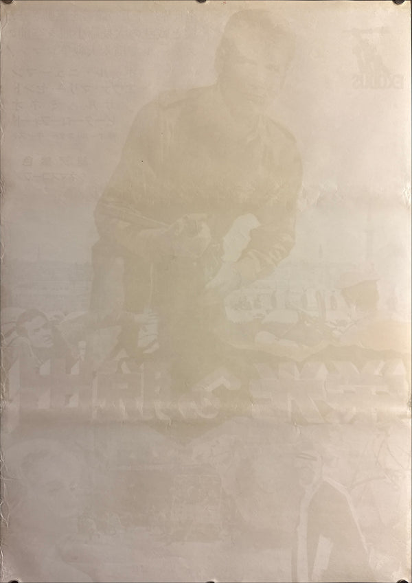 “Exodus” (栄光への脱出), Original First Release Japanese Movie Poster 1961, B2 Size (51 × 73 cm) Q232