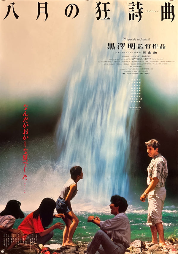 "Rhapsody in August", Original Japanese First-Release Movie Poster 1991, B2 Size (51 × 73 cm) Q236