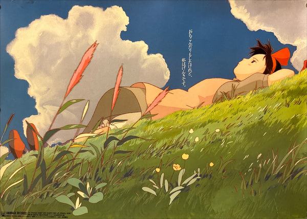 “Kiki’s Delivery Service” (魔女の宅急便), Original Japanese “Grassy Hill” Soundtrack Promotional Poster 1989, Studio Ghibli / Animage Records, Horizontal B2 Size (73 × 51 cm) Q248