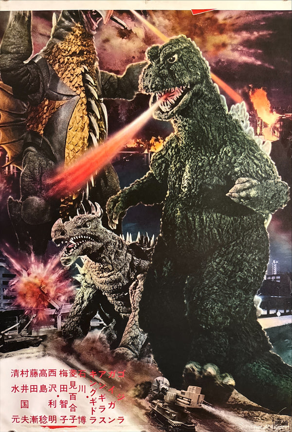 “Godzilla vs. Gigan” (ゴジラ対ガイガン / 地球攻撃命令), Original Release Japanese Kaiju Poster 1972, Very Rare, STB Tatekan Size (c. 51 × 145 cm) J97