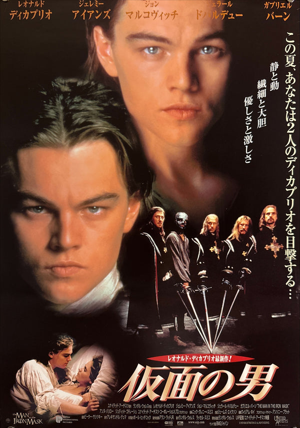 “The Man in the Iron Mask” (仮面の男), Original Release Japanese Movie Poster 1998, B2 Size (51 × 73 cm) Q274