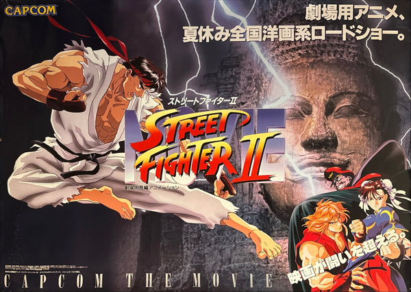 “STREET FIGHTER II: THE ANIMATED MOVIE” – ORIGINAL JAPANESE B0 BILLBOARD POSTER First Japanese Theatrical Release Campaign | Ultra-Rare Large Display Format | c. 120 × 145 cm
