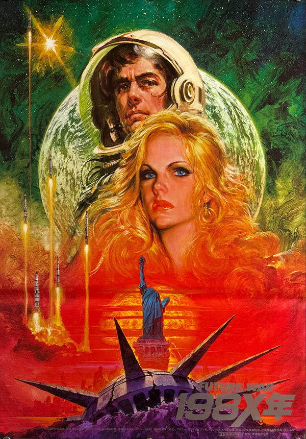 “Future War 198X” (未来戦史198X年), Original Japanese B2 Poster, 1982, Noriyoshi Ohrai, B2 Size (c.51 × 73 cm) ZA824
