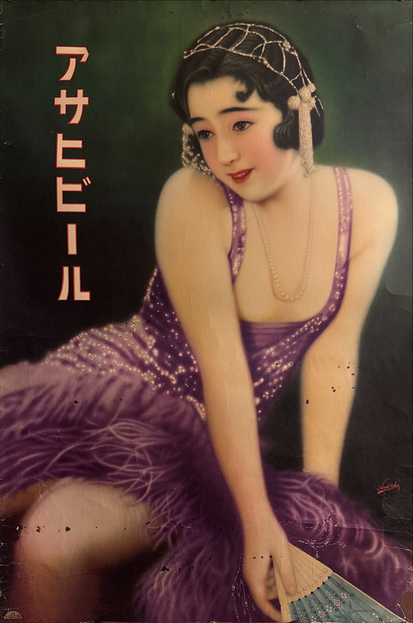“Asahi Beer – Dancer in Purple Dress (アサヒビール踊り子)” – Original Pre‑War Japanese Advertising Poster, circa 1930 (Early Shōwa), Ultra Rare, Museum‑Grade HB‑Process Offset Lithographic Poster (c. 61 × 91 cm)