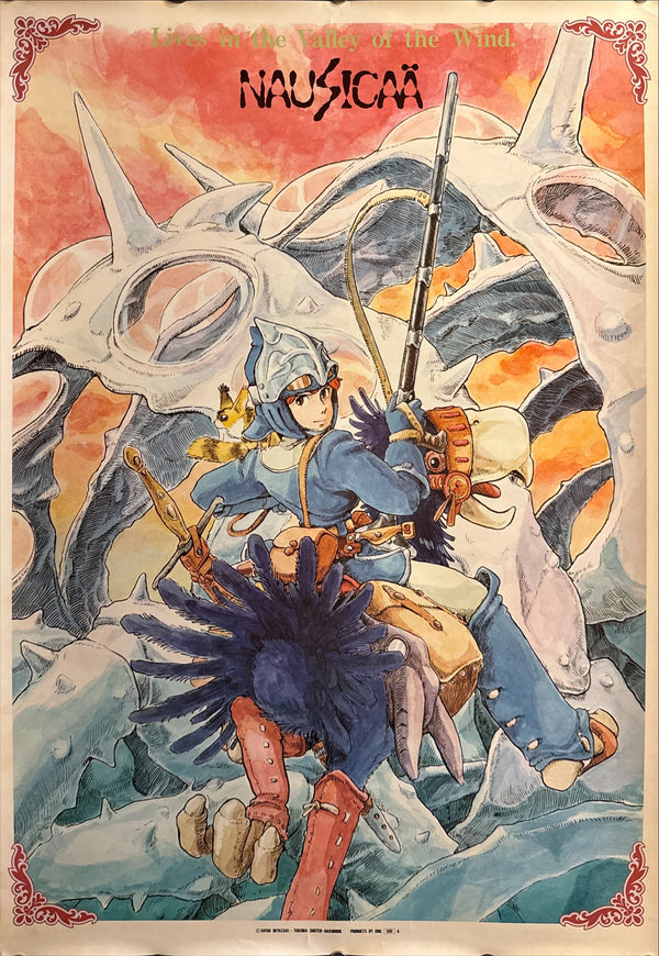 “Nausicaä of the Valley of the Wind — Lives in the Valley of the Wind” (NAUSICAÄ), Original Japanese Promotional Poster 1984, B2 Size (51 × 73 cm) Q194A