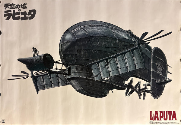 “Castle in the Sky” (天空の城ラピュタ), Original Japanese Promotional Poster 1986, B2 Size (51 × 73 cm) G279A