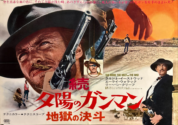 “The Good, the Bad and the Ugly” / 「続・夕陽のガンマン/地獄の決斗」, Original Japanese First-Release Double-Sided Press Sheet Poster 1967, B3 Size (36 × 51 cm) C222