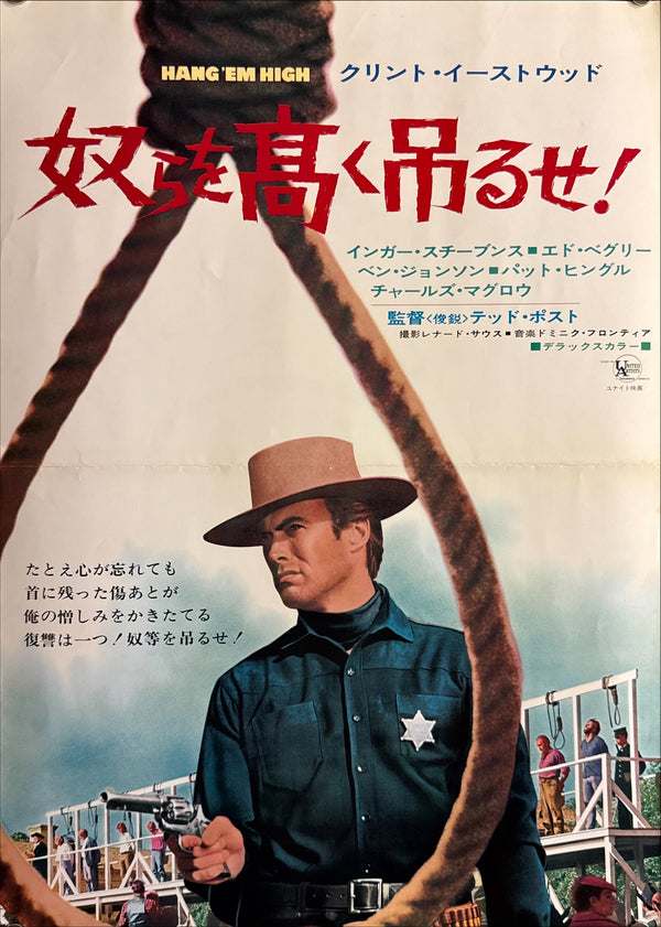 “Hang ’Em High” / 「奴らを高く吊るせ!」, Original Japanese First-Release Double-Sided Press Sheet Poster 1968, B3 Size (36 × 51 cm) Q300