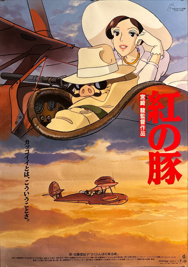 "Porco Rosso (Kurenai no Buta)" (紅の豚), Original Japanese First-Release Movie Poster 1992, B2 Size (51 × 73 cm) O386