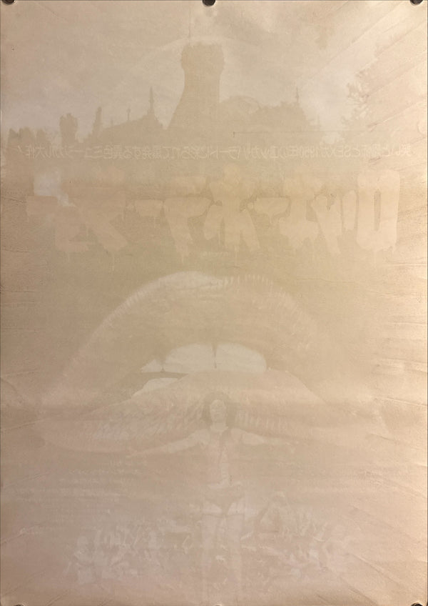 "The Rocky Horror Picture Show" (ロッキー・ホラー・ショー), Original First-Release Japanese Movie Poster 1976, Ultra Rare, B2 Size (51 × 73 cm) K290