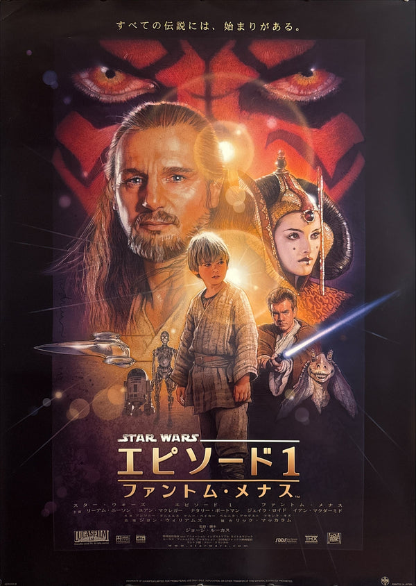 “Star Wars: Episode I – The Phantom Menace”, Original First Japanese Release Japanese Movie Poster, 1999, B1 Size (approx. 73 × 103 cm), Style B / Double-Sided HAK-A