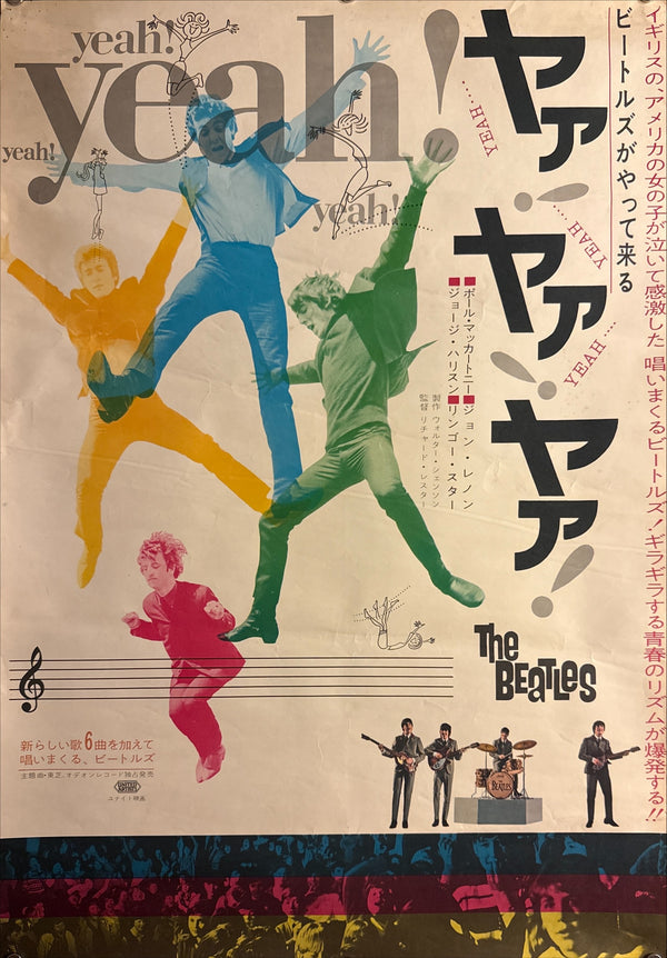 “A Hard Day’s Night” (ビートルズがやって来る ヤァ!ヤァ!ヤァ!), Original Japanese B2 Movie Poster 1964, B2 Size (c. 51 × 73 cm) I136A
