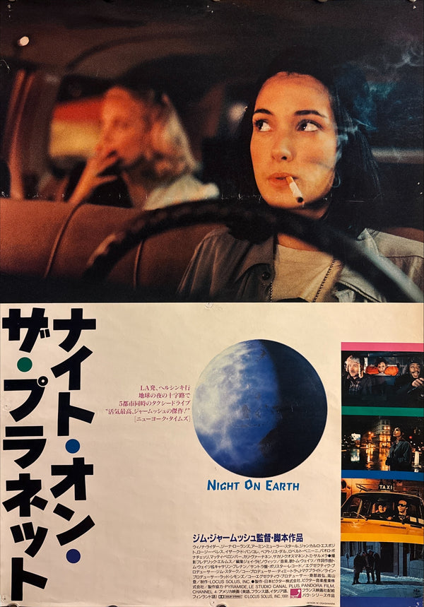 “Night on Earth” (ナイト・オン・プラネット), Original First Release Japanese Movie Poster 1991, B2 Size (51 × 73 cm) O716A