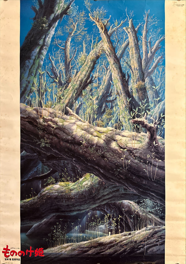 "Princess Mononoke" (もののけ姫), Original Japanese First-Release Teaser Movie Poster 1997, B2 Size (51 × 73 cm) ZA236A