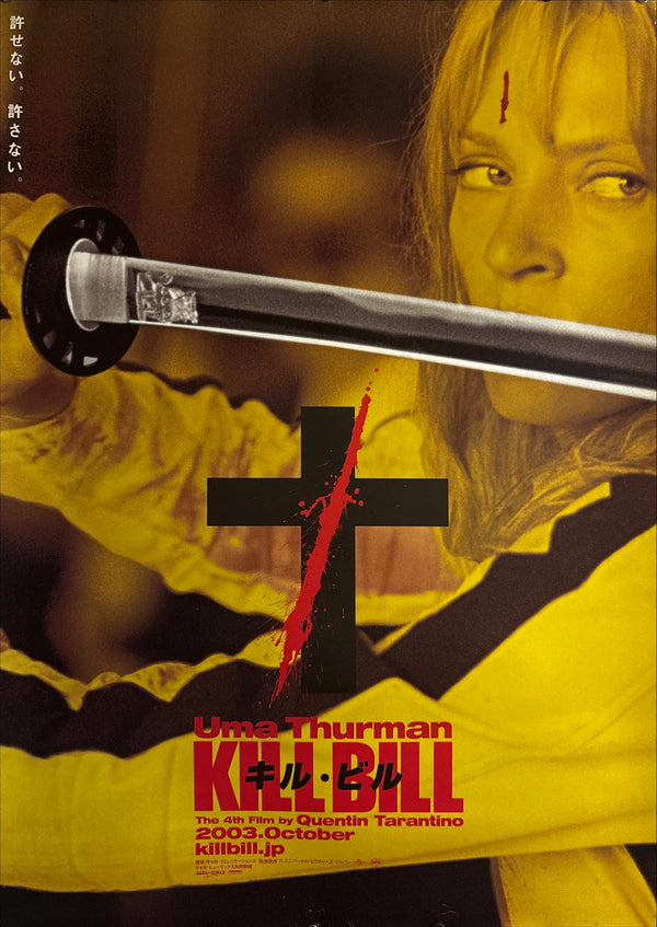 “Kill Bill: Vol. 1” (キル・ビル Vol.1), Original Japanese B1 Advance Movie Poster 2003, Rare, B1 Poster Size (c. 72 cm × 103 cm) - Gallery