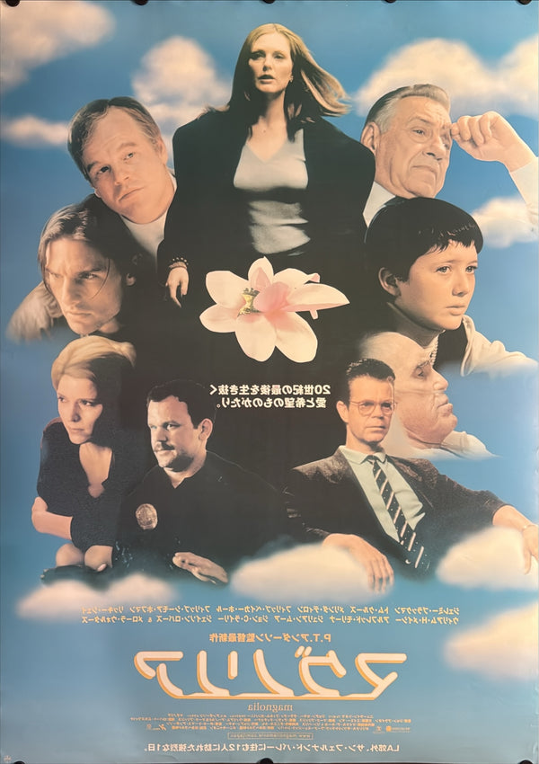 “MAGNOLIA / マグノリア” (1999), ORIGINAL JAPANESE B1 THEATRICAL POSTER 2000, PAUL THOMAS ANDERSON, TOM CRUISE / JULIANNE MOORE / PHILIP SEYMOUR HOFFMAN, Very Rare B1 Oversize, Double-Sided Cinema Light-Box Poster, c. 72.8 × 103 cm (28.7 × 40.6 in)