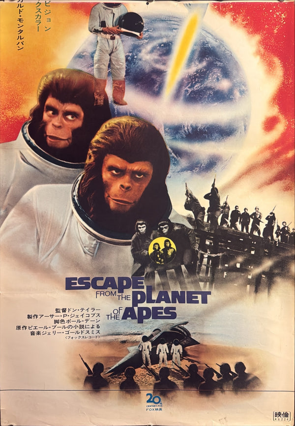 “Escape from the Planet of the Apes” (新猿の惑星), Original First-Release Japanese Movie Poster 1971, Rare, STB / Tatekan Size (c. 51 × 145 cm) G157A