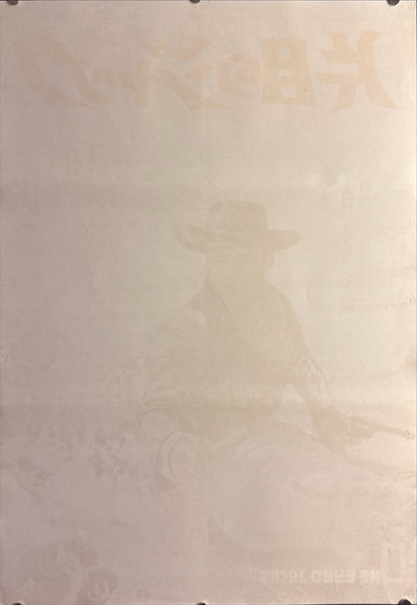 “One-Eyed Jacks” (片目のジャック), Original Japanese Re-Release Movie Poster 1969, B2 Size (51 × 73 cm) U18