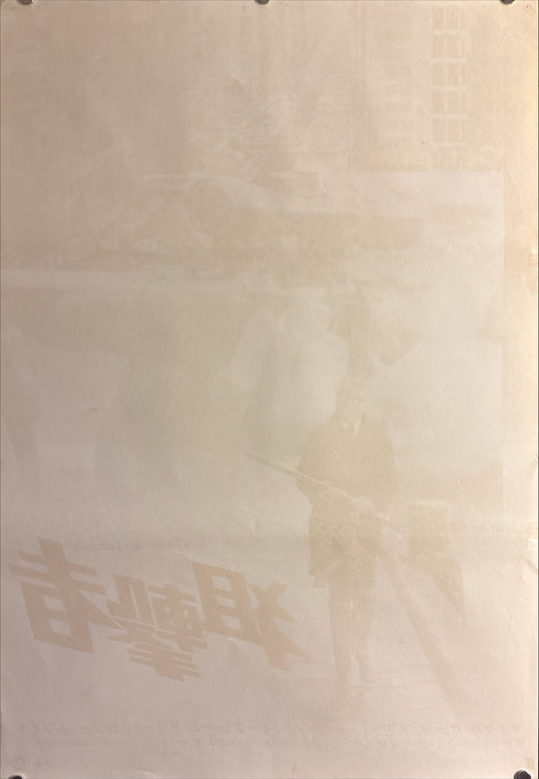 “Get Carter” (狙撃者), Original Japanese First-Release Movie Poster 1972, Michael Caine / Britt Ekland, B2 Format (c. 51 × 73 cm) — H28 (Copy)