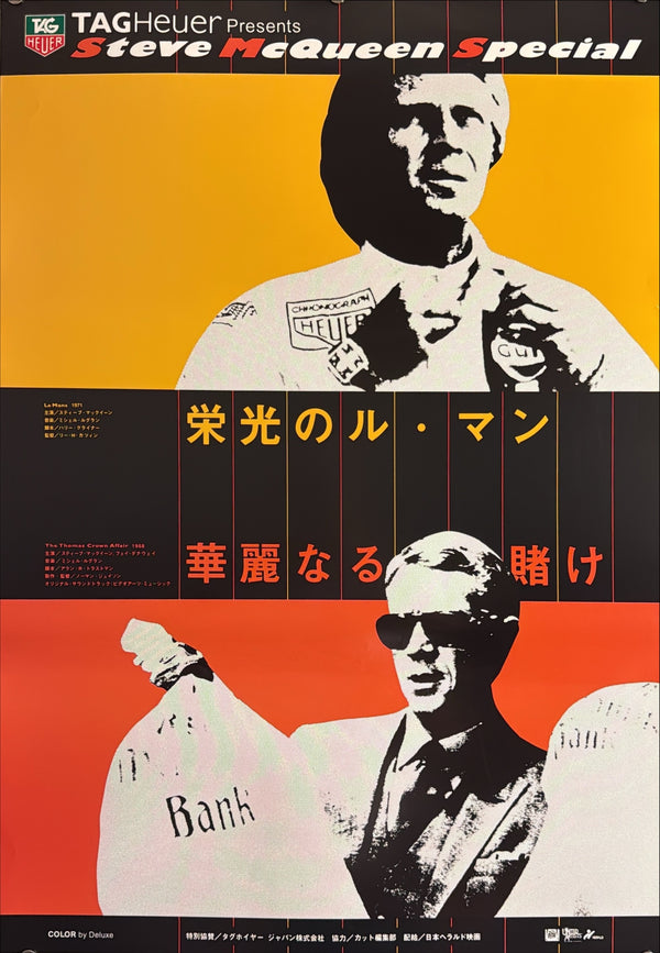 “Le Mans / The Thomas Crown Affair” (栄光のル・マン/華麗なる賭け), Original Japanese Revival Movie Poster c. 1980s, Steve McQueen Special / TAG Heuer, B2 Format (c. 51 × 73 cm) — M120