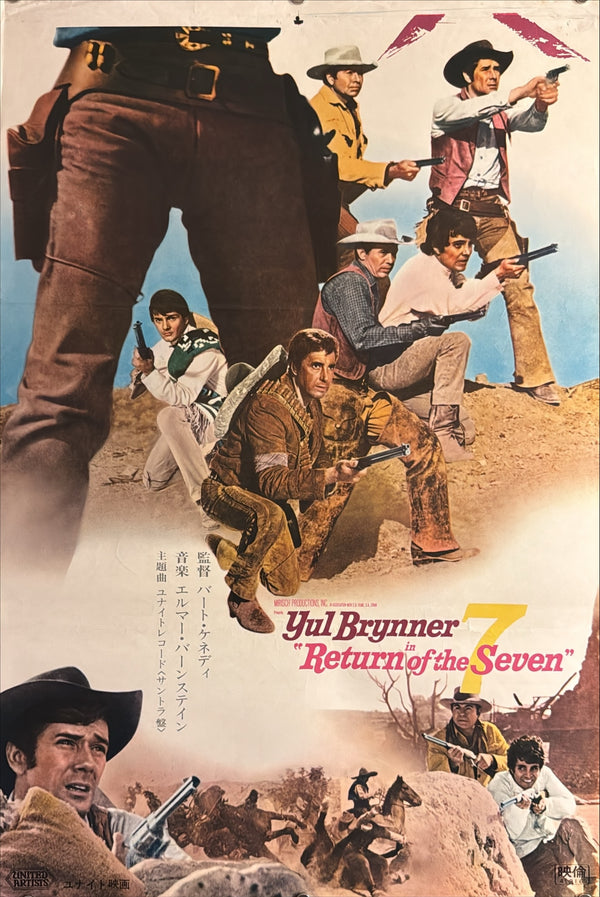 “RETURN OF THE SEVEN” / “続・荒野の七人”, Original Release Japanese Movie Poster 1967, Rare, STB Tatekan Size 20 × 57 in / 51 × 145 cm U17
