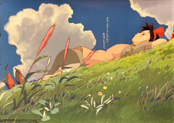 “Kiki’s Delivery Service” (魔女の宅急便), Original Japanese “Grassy Hill” Soundtrack Promotional Poster 1989, Studio Ghibli / Animage Records, Horizontal B2 Size (73 × 51 cm) Q248A