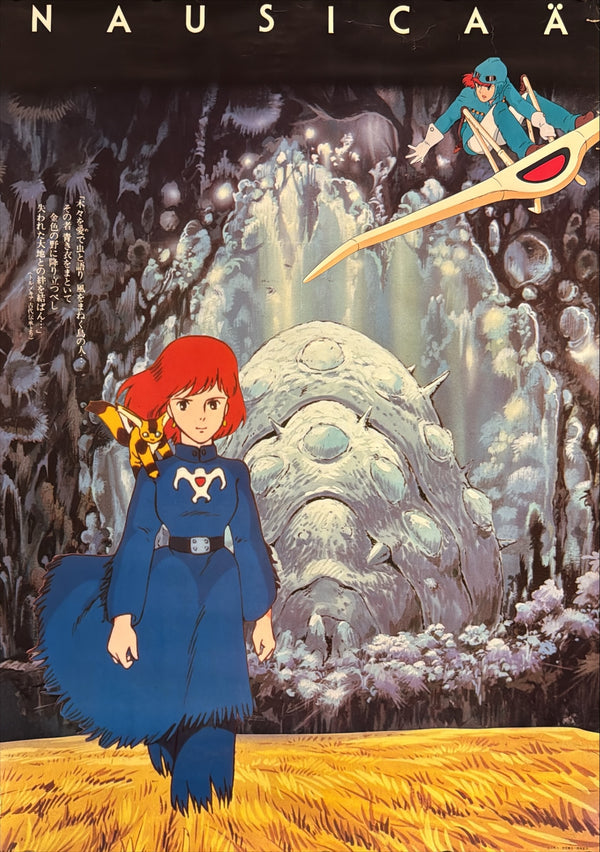 “Nausicaä of the Valley of the Wind” (風の谷のナウシカ), Original Release Japanese Movie Poster 1984, B2 Size (51 × 73 cm) Q143