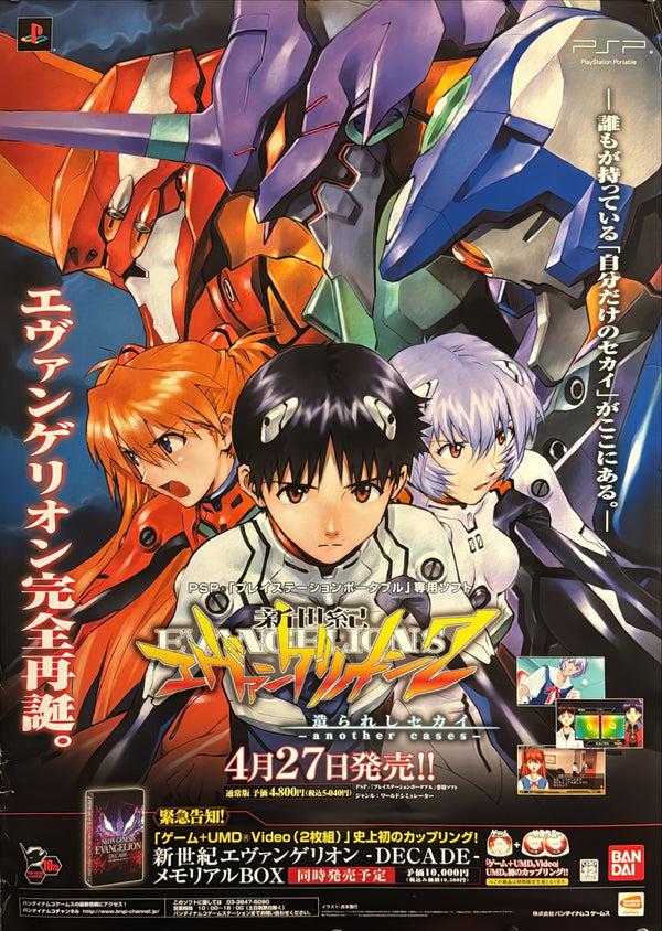 “Neon Genesis Evangelion 2: Another Cases” / 「新世紀エヴァンゲリオン2 造られしセカイ -another cases-」, Original Japanese Video Game Promotional Poster 2006 — Illustrated by Yoshiyuki Sadamoto — PSP, B2 Size (51 × 73 cm) L274