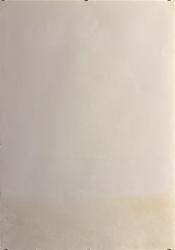 "Ran" (乱), Original Japanese First-Release Movie Poster 1985, B2 Size (51 × 73 cm) C294