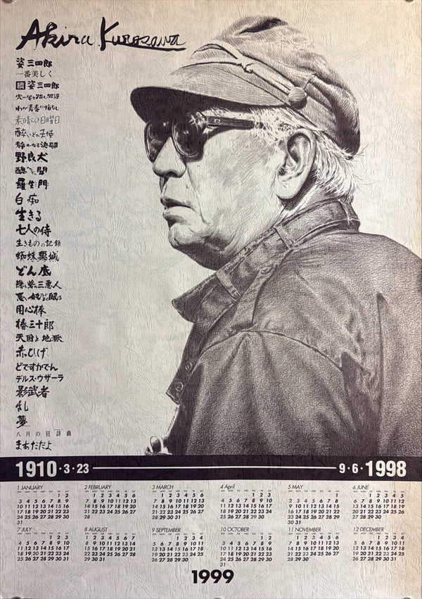 “Akira Kurosawa” (黒澤明), Original Japanese Memorial Calendar Poster for 1999, Printed c. 1998–1999, Illustration by T. Ueda, B2 Size (51.5 × 72.8 cm) — J11