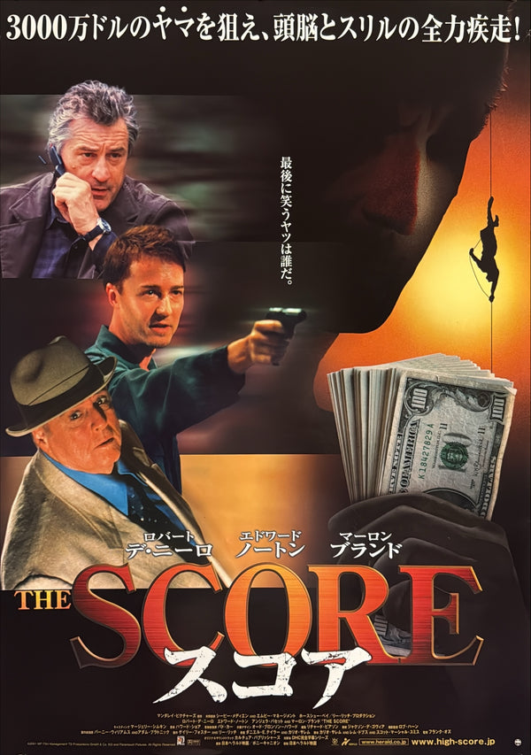 “The Score” (スコア), Original Japanese First-Release Movie Poster 2001, B2 Size (51.5 × 72.8 cm) — J221