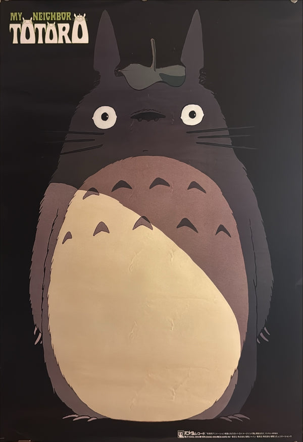 "My Neighbor Totoro", Original Pre-Release 1987 Japanese Not for Sale Promo Poster (Image Song Collection), B2 Size (51 × 73 cm) M138 Gallery