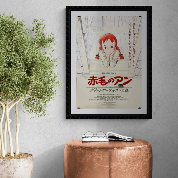 "Anne of Green Gables: Road to Green Gables", Original Release Japanese Movie Poster 2010, B2 Size (51 x 73cm)