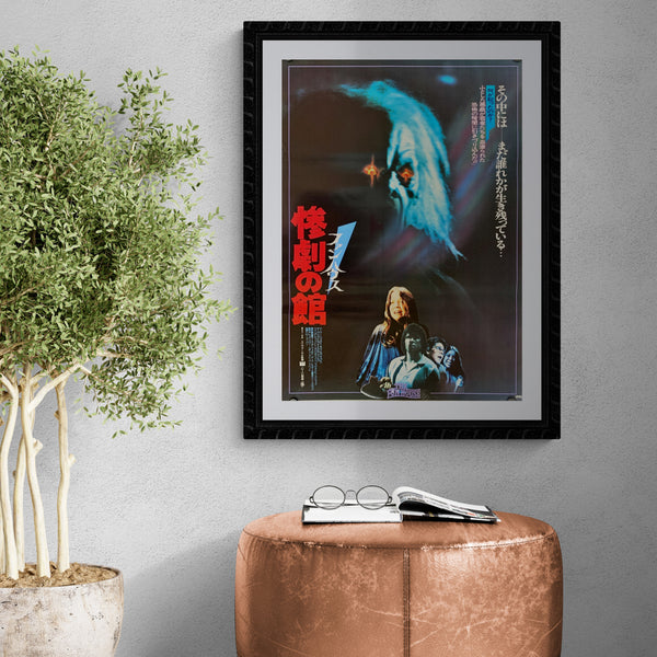 "The Funhouse", Original Release Japanese Movie Poster 1981, B2 Size (51 x 73cm)