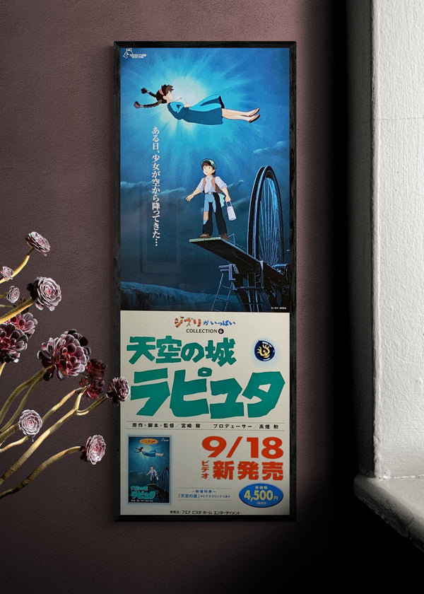 "Castle in the Sky", Original Video Release Japanese Poster 1986, Speed Poster Size (25.7 cm x 75.8 cm)