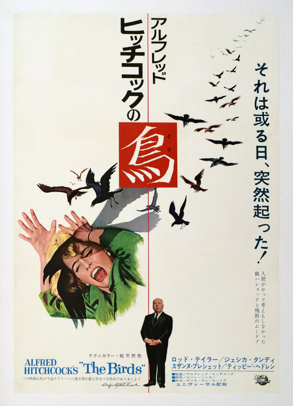 "Birds", Original Release Japanese Movie Poster 1963, Very Rare, Linen-Backed, B2 Size (51 x 73cm)