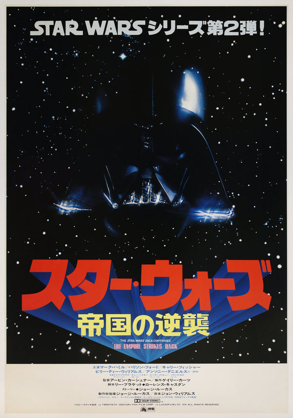 “Star Wars: The Empire Strikes Back”, Original First-Release ADVANCE Japanese Movie Poster 1980, Ultra Rare, Style A, Linen-Backed, B1 Size Approx. 73 × 103 cm / 29 × 40 in