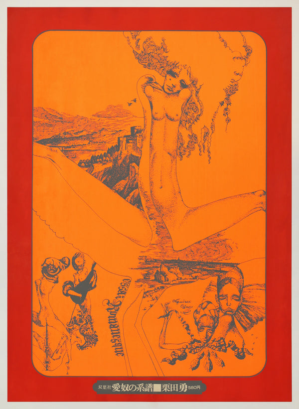 Uno Aquirax (宇野亜喜良) Silk‑Screen Poster – Lineage of the Love Slave (愛奴の系譜), 1968, B1 Size (c.72 × 103 cm)