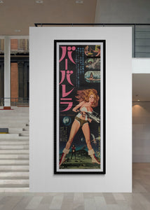 "Barbarella", Original Release Japanese Movie Poster 1968, STB Size (51x145cm) C169