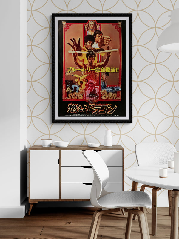 "Enter the Dragon" Original Re-Release Japanese Movie Poster 1997, B1 Size (71 x 103cm) BA3