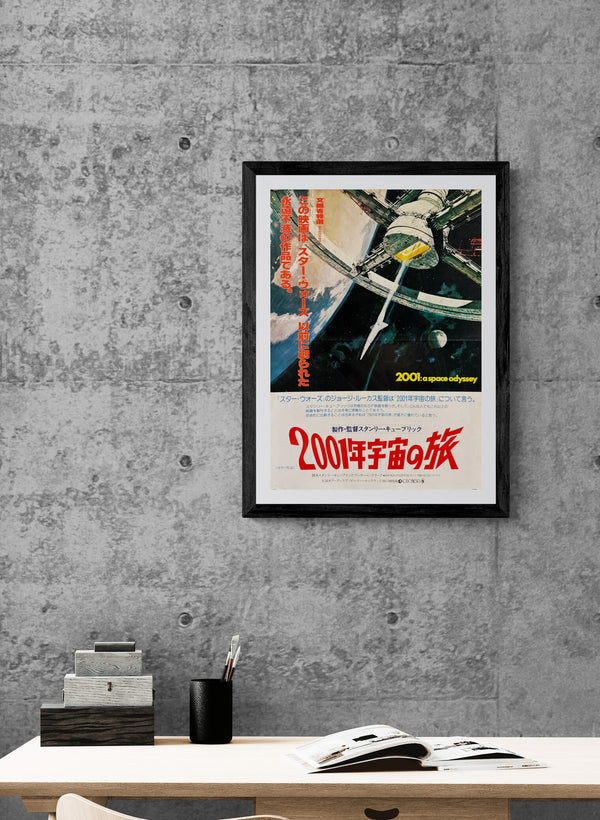 “2001: A Space Odyssey” (2001年宇宙の旅), Original Japanese Re-Release Movie Poster 1978, B3 Size (c. 36 × 51.5 cm) O632