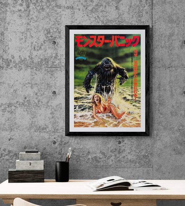 "Humanoids from the Deep"(モンスター・パニック), Original Japanese First Release Movie Poster 1980, B3 Size (c. 36 × 51.5 cm) O638