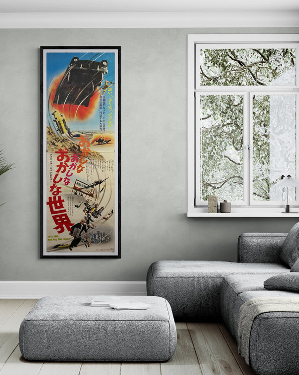 "It’s a Mad, Mad, Mad, Mad World (おかしなおかしなおかしな世界)", Original Japanese Re-Release STB Tatekan Poster 1971 (for 1963 film), STB Size (c.51 × 145 cm) O266