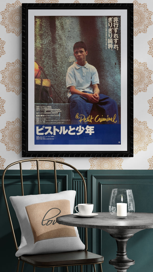"The Little Gangster", Original Release Japanese Movie Poster 1990, B2 Size (51 x 73cm) A216