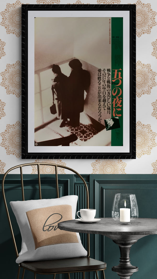 "Five Evenings", Original Release Japanese Movie Poster 1980s, B2 Size (51 x 73cm) A228