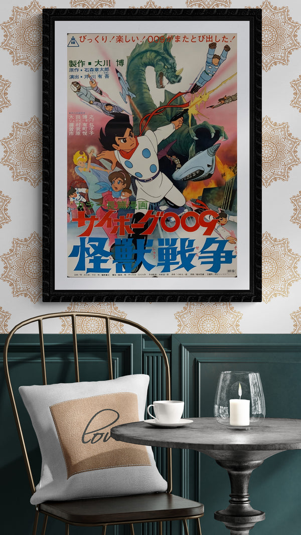 "Cyborg 009: Monster Wars", Original Release Japanese Movie Poster 1967, B2 Size (51 x 73cm) B87