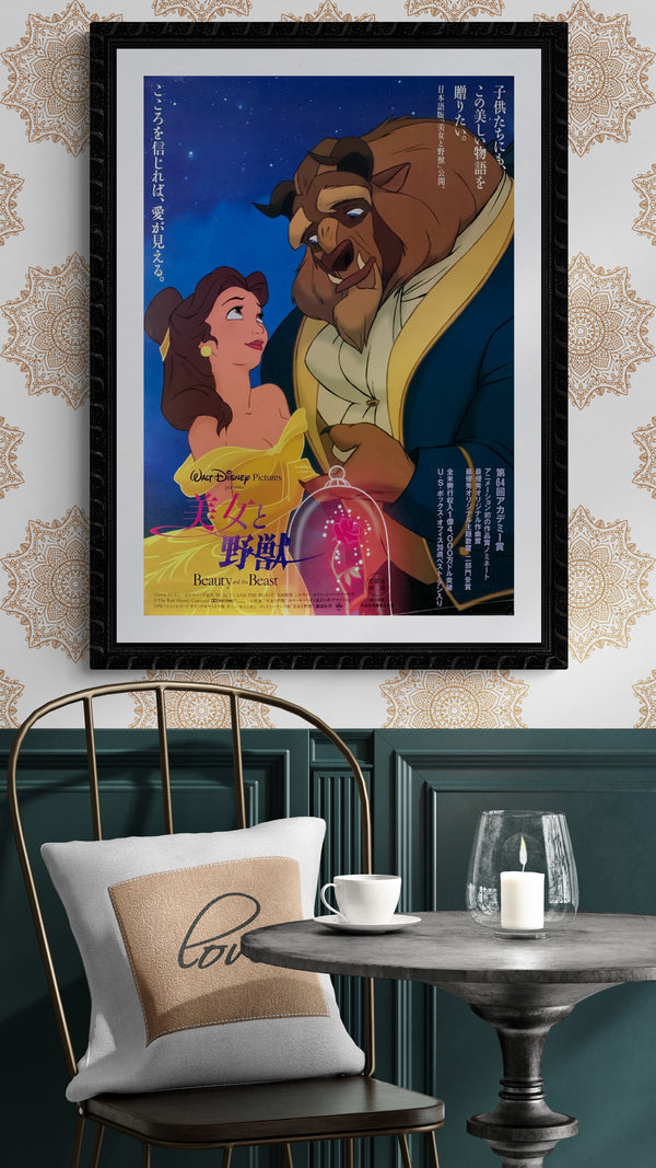 "Beauty and the Beast", Original Release Japanese Movie Poster 1991, B2 Size (51 x 73cm) B92
