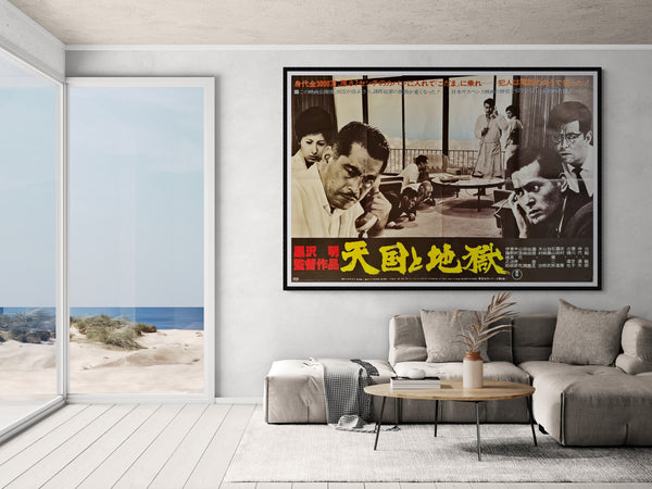 "High and Low", Original Re-Release Japanese Movie Poster 1977, Extremely Rare and Massive "King Size" B0 Size, 120cm x 180cm