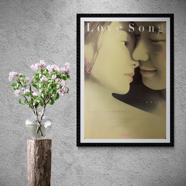 "Comrades: Almost a Love Story", Original Release Japanese Poster 1996, B2 Size (51 x 73cm) - A15