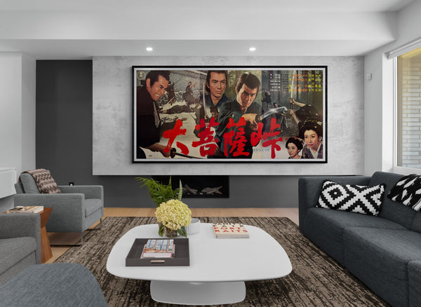 “The Sword of Doom” (大菩薩峠), Ultra‑Rare Original Japanese B1×3 “Three‑Sheet” Theatrical Billboard — 1965 Toho First Release — approx. 86 × 40 in (218 × 103 cm)